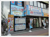 松井産業株式会社 吉川店