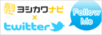 松戸市の地域情報ポータルサイト マツドナビ